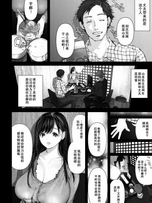 [とろとろ夢ばなな (夢木ばなな)] あなたが望むなら1-4 [劳斯基个人无修重嵌] [無修正]_0007