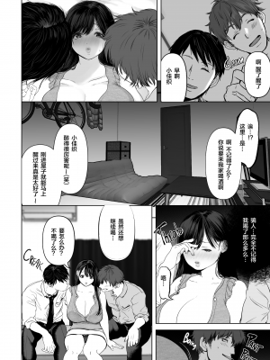 [とろとろ夢ばなな (夢木ばなな)] あなたが望むなら1-4 [劳斯基个人无修重嵌] [無修正]_0045