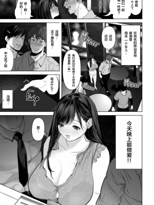 [とろとろ夢ばなな (夢木ばなな)] あなたが望むなら1-4 [劳斯基个人无修重嵌] [無修正]_0038