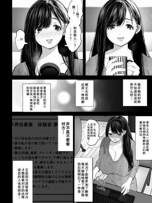 [とろとろ夢ばなな (夢木ばなな)] あなたが望むなら1-4 [劳斯基个人无修重嵌] [無修正]_0005