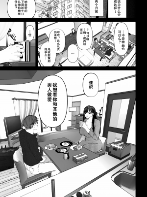 [とろとろ夢ばなな (夢木ばなな)] あなたが望むなら1-4 [劳斯基个人无修重嵌] [無修正]_0004