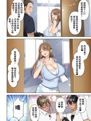 [とろとろ夢ばナナ(夢木ばなな)]消したい過去、消えぬ快楽～1、2_0003