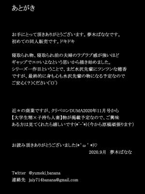 [とろとろ夢ばナナ(夢木ばなな)]消したい過去、消えぬ快楽～1、2_0041