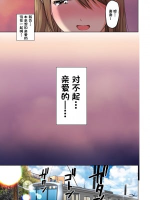 [とろとろ夢ばナナ(夢木ばなな)]消したい過去、消えぬ快楽～1、2_0016