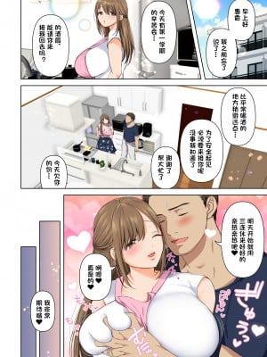 [とろとろ夢ばナナ(夢木ばなな)]消したい過去、消えぬ快楽～1、2_0009