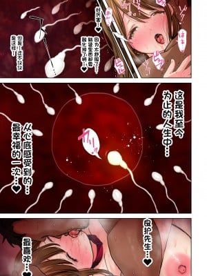 [とろとろ夢ばナナ(夢木ばなな)]消したい過去、消えぬ快楽～1、2_0088