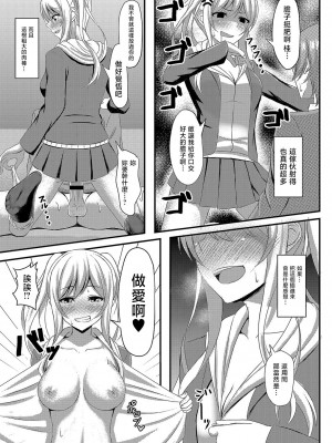 [白水ミュウタ] おさなイジリ 1-4話[中国翻译]_0013