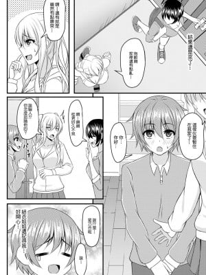 [白水ミュウタ] おさなイジリ 1-4話[中国翻译]_0033