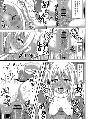 [白水ミュウタ] おさなイジリ 1-4話[中国翻译]_0017