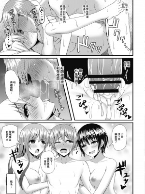 [白水ミュウタ] おさなイジリ 1-4話[中国翻译]_0090