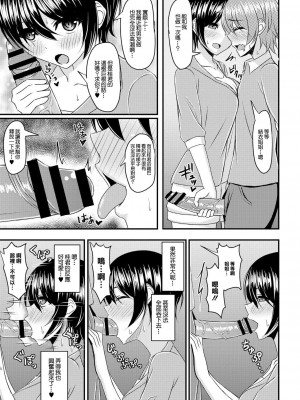 [白水ミュウタ] おさなイジリ 1-4話[中国翻译]_0036