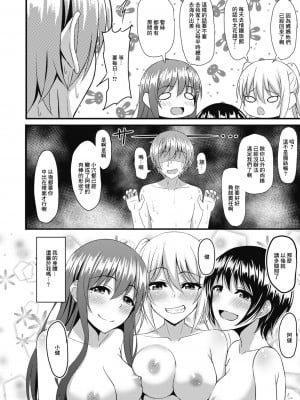 [白水ミュウタ] おさなイジリ 1-4話[中国翻译]_0097