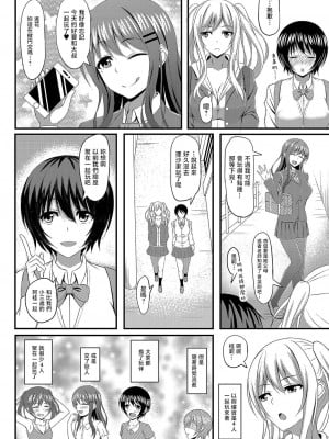 [白水ミュウタ] おさなイジリ 1-4話[中国翻译]_0002