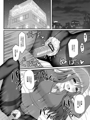 [白水ミュウタ] おさなイジリ 1-4話[中国翻译]_0050