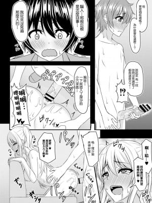 [白水ミュウタ] おさなイジリ 1-4話[中国翻译]_0031