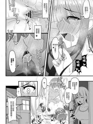 [白水ミュウタ] おさなイジリ 1-4話[中国翻译]_0073