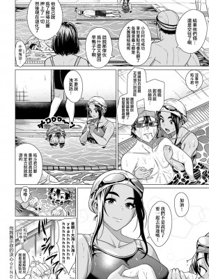 [チキン] ホンキみせてよ (COMIC アンスリウム 2023年4月号) [夢之行蹤漢化組] [DL版]_36