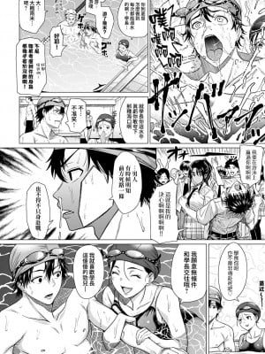 [チキン] ホンキみせてよ (COMIC アンスリウム 2023年4月号) [夢之行蹤漢化組] [DL版]_04