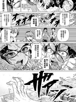 [チキン] ホンキみせてよ (COMIC アンスリウム 2023年4月号) [夢之行蹤漢化組] [DL版]_19