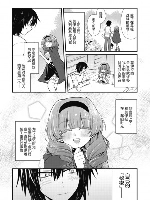 [カナヅキ] 満月しか知らない (COMIC 外楽 Vol.13) [肉包汉化组]_05