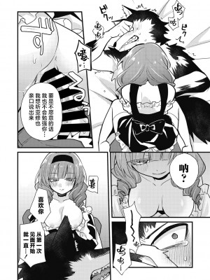 [カナヅキ] 満月しか知らない (COMIC 外楽 Vol.13) [肉包汉化组]_21