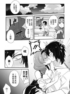 [カナヅキ] 満月しか知らない (COMIC 外楽 Vol.13) [肉包汉化组]_06