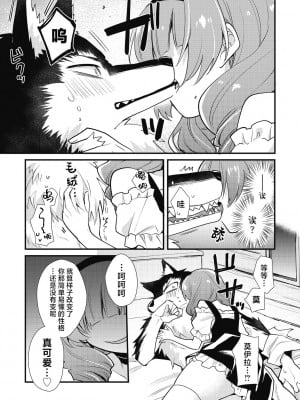 [カナヅキ] 満月しか知らない (COMIC 外楽 Vol.13) [肉包汉化组]_08