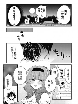 [カナヅキ] 満月しか知らない (COMIC 外楽 Vol.13) [肉包汉化组]_26