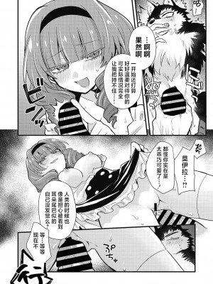 [カナヅキ] 満月しか知らない (COMIC 外楽 Vol.13) [肉包汉化组]_19