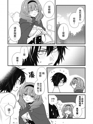 [カナヅキ] 満月しか知らない (COMIC 外楽 Vol.13) [肉包汉化组]_04