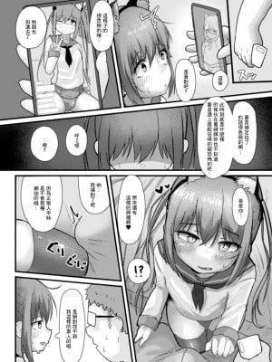 [フィネコ] ネコ被りの弟くん (月刊Web男の娘・れくしょんッ！S Vol.80) [中国翻訳] [DL版]_06