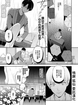 [夢見てぇる] 微笑みテンプテーション (COMIC アンスリウム 2023年4月号) [中国翻訳] [DL版]