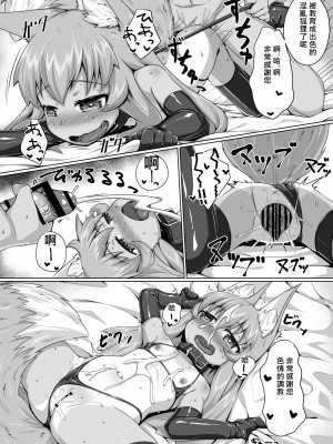 [とりあえず。 (キツネコフ)] FOX MANIAX4 [柊個人漢化]_36