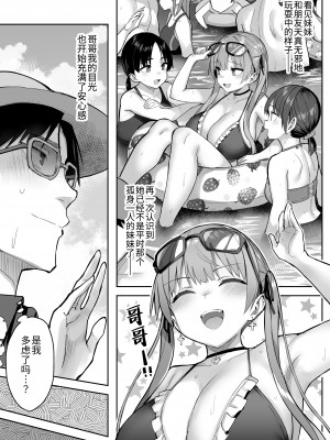 [ゐちぼっち (一宮夕羽)] 元陰キャの巨乳ヤリマン妹がエロすぎて、お兄ちゃんはもう…!!0-3_0151