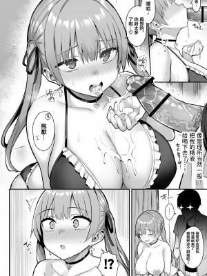 [ゐちぼっち (一宮夕羽)] 元陰キャの巨乳ヤリマン妹がエロすぎて、お兄ちゃんはもう…!!0-3_0128