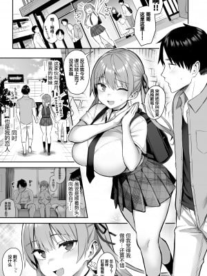 [ゐちぼっち (一宮夕羽)] 元陰キャの巨乳ヤリマン妹がエロすぎて、お兄ちゃんはもう…!!0-3_0119