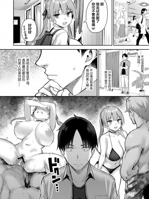 [ゐちぼっち (一宮夕羽)] 元陰キャの巨乳ヤリマン妹がエロすぎて、お兄ちゃんはもう…!!0-3_0122