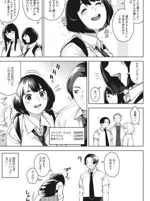 [ロケットモンキー] エッチしたい彼女_007