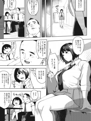 [ロケットモンキー] エッチしたい彼女_009