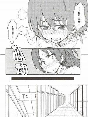 (C88) [深爪貴族 (あまろたまろ)] Lovely Girls' Lily vol.13 (魔法少女まどか☆マギカ) [中国翻訳]_15