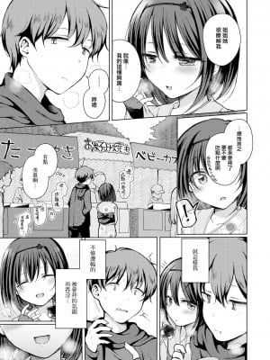 [ななもと] あのコはココでもヤリたがる (月刊Web男の娘・れくしょんッ！S Vol.81) [瑞树汉化组]_04