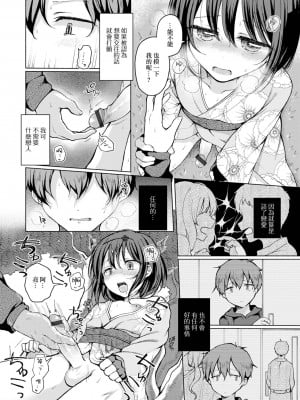 [ななもと] あのコはココでもヤリたがる (月刊Web男の娘・れくしょんッ！S Vol.81) [瑞树汉化组]_07