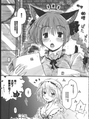 (C79) [暗黒暴走組 (アイヌマニア)] 縺レ火解キシ炎 非運ノ夢、繋ギ (東方Project) [中国翻訳]_03