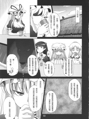 [脸肿汉化组] (C80) [響輝 (胃がん星人)] 君は誰とキスをする？ (よろず)_04