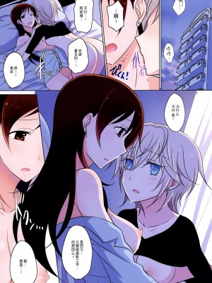 [无毒汉化组] (C89) [434 Not Found (isya)] LOVEBITE (アイドルマスター シンデレラガールズ)_02