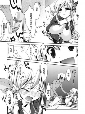 [萌舞の里组汉化] (COMIC1☆5) [生クリームびより (ななせめるち)] 僕は星奈しか要らない 3 (僕は友達が少ない)_04