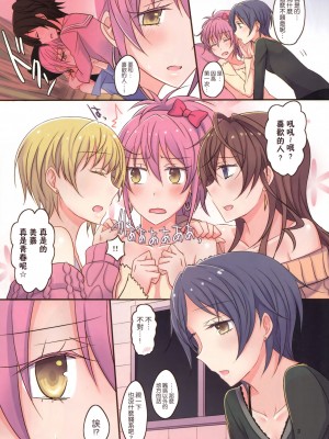 [无毒汉化组] (COMIC1☆10) [434 Not Found (isya)] アディクティッド リップス (アイドルマスター シンデレラガールズ)_04