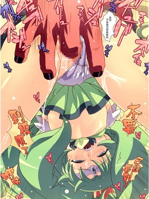 [无毒汉化组] (C83) [LongHornTrain (ちょちょ)] 俺達のアカオーニさんは容赦しない! (スマイルプリキュア!)_13