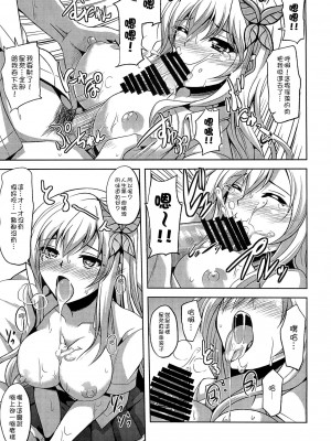 [Nice漢化] (C81) [何処までも蒼い空に浮かぶ肉。(肉そうきゅー。)] エア肉いじり (僕は友達が少ない)_12