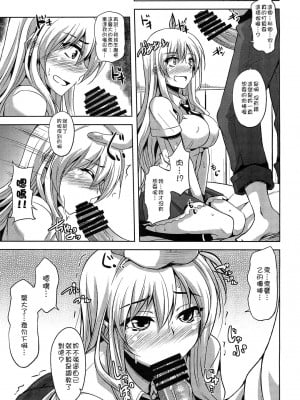 [Nice漢化] (C81) [何処までも蒼い空に浮かぶ肉。(肉そうきゅー。)] エア肉いじり (僕は友達が少ない)_10